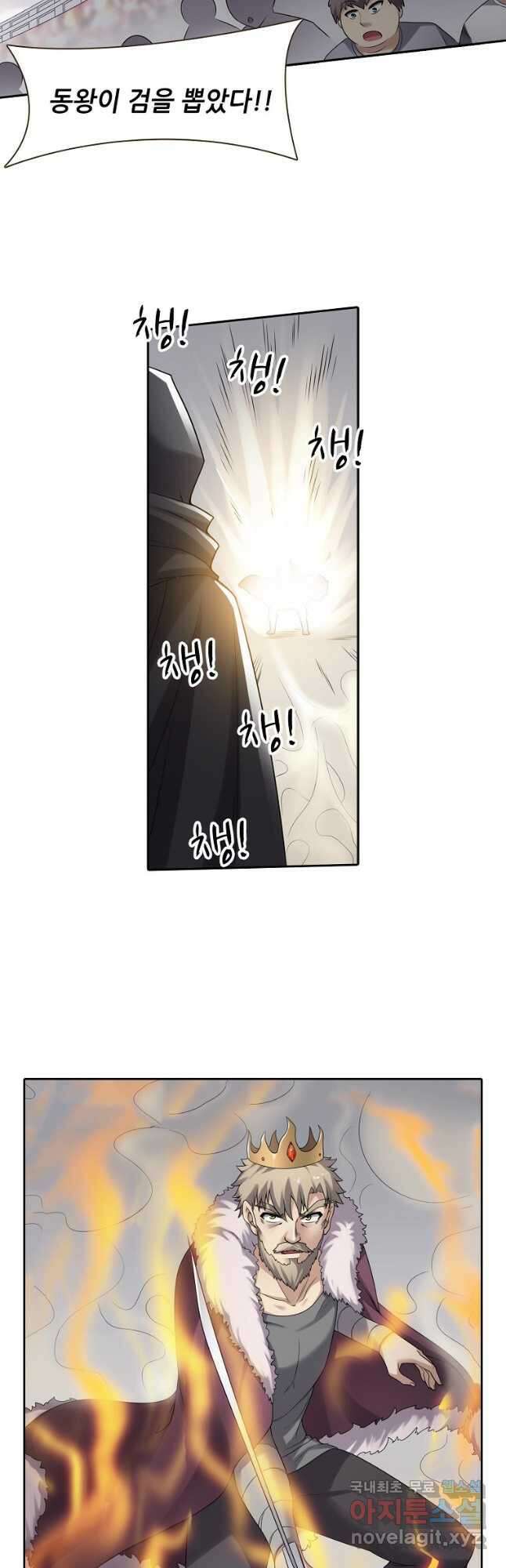무기가게 사장님 128화 9