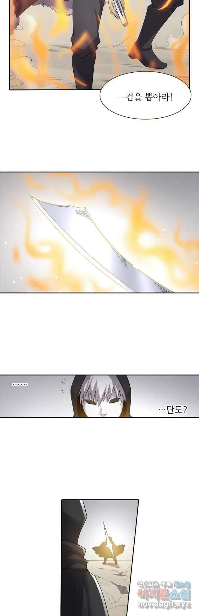 무기가게 사장님 128화 10