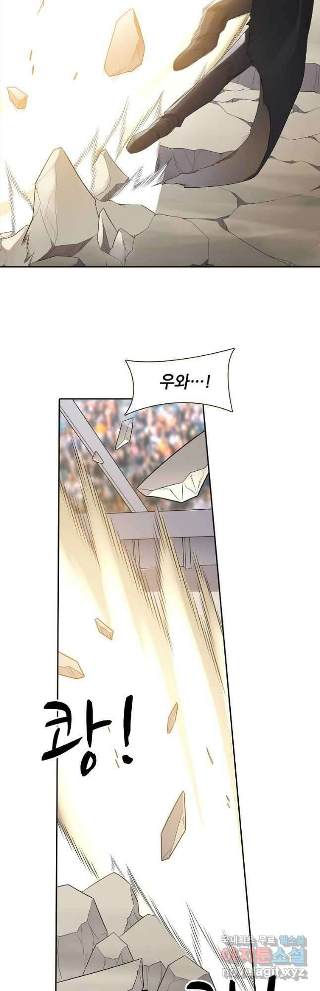 무기가게 사장님 128화 12