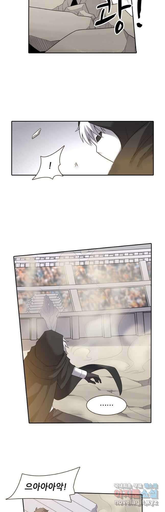 무기가게 사장님 128화 13