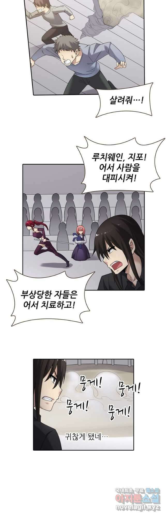 무기가게 사장님 128화 14