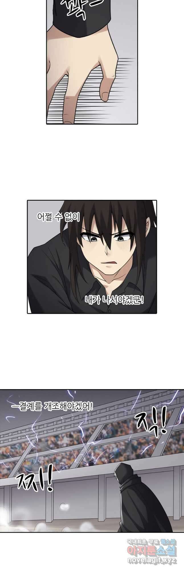 무기가게 사장님 128화 16