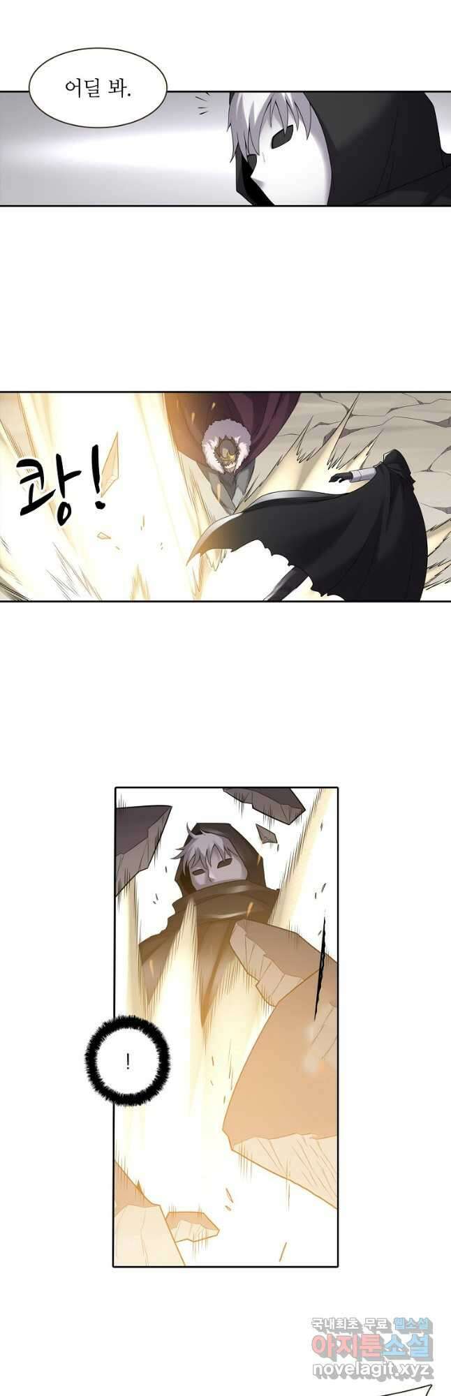 무기가게 사장님 128화 17