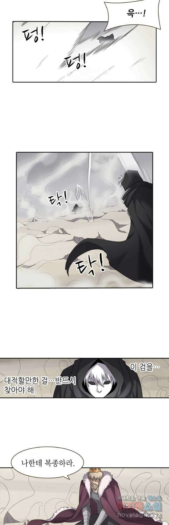 무기가게 사장님 128화 18