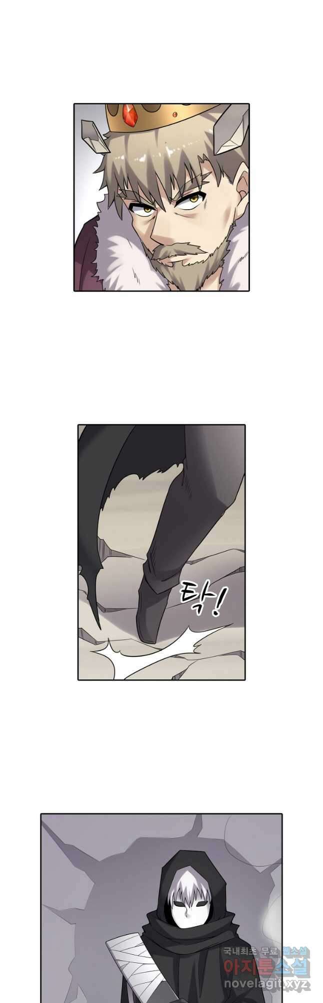 무기가게 사장님 128화 20