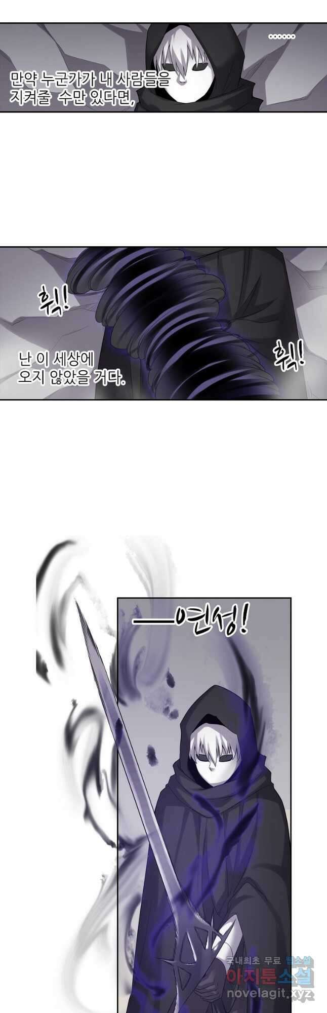 무기가게 사장님 128화 22
