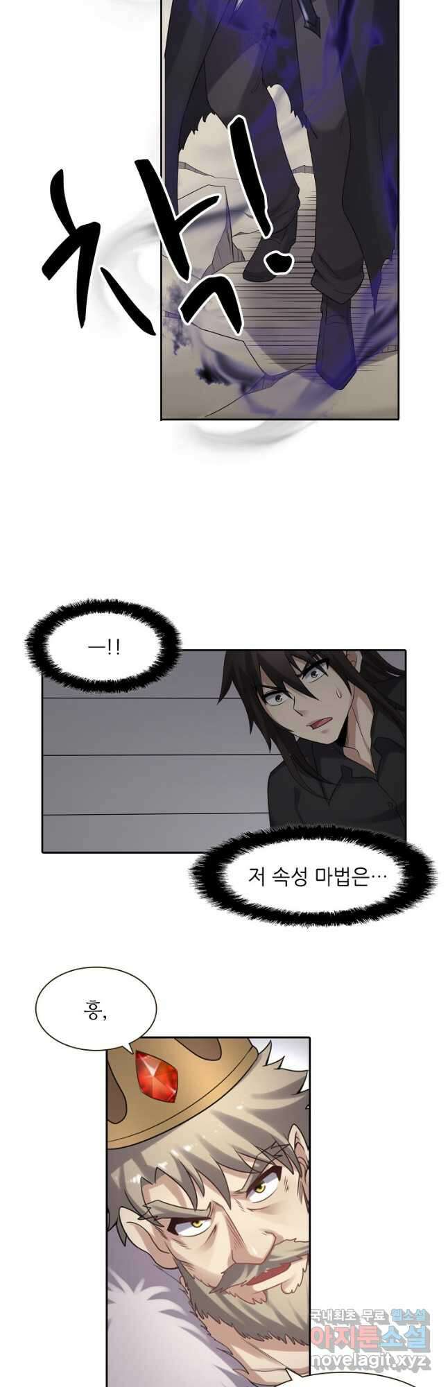 무기가게 사장님 128화 23