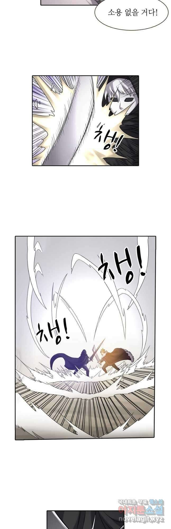 무기가게 사장님 128화 24
