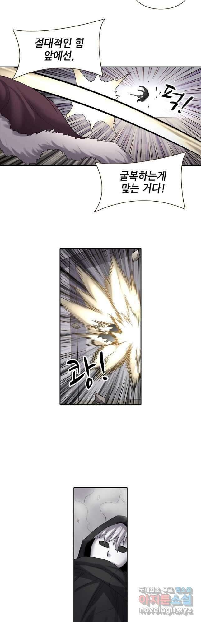 무기가게 사장님 128화 26