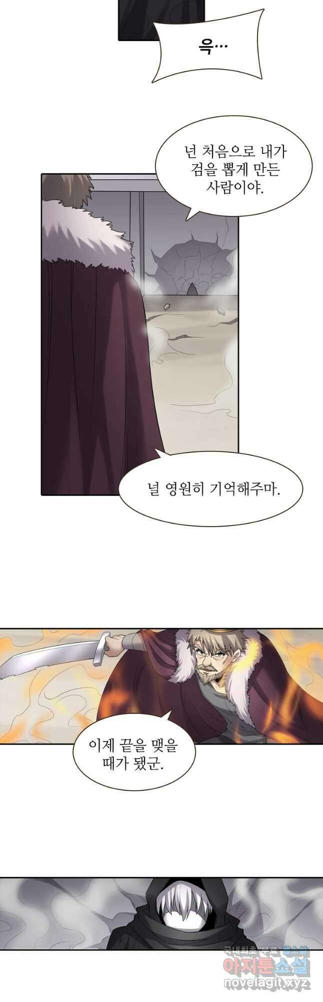 무기가게 사장님 128화 27