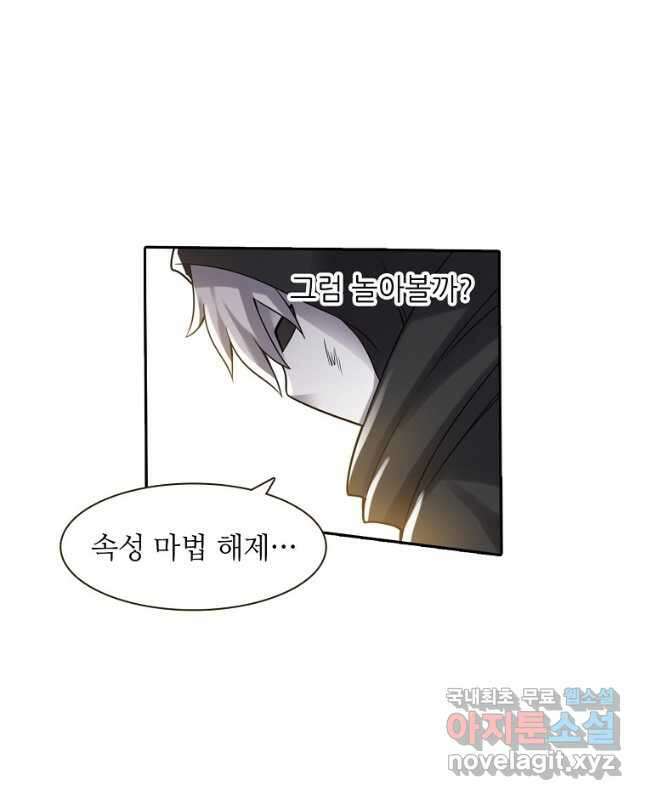 무기가게 사장님 128화 30
