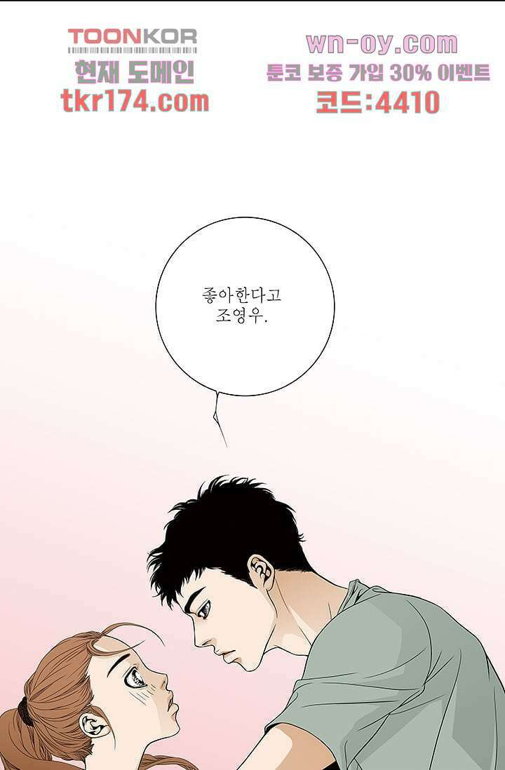 케덴독 59화 1
