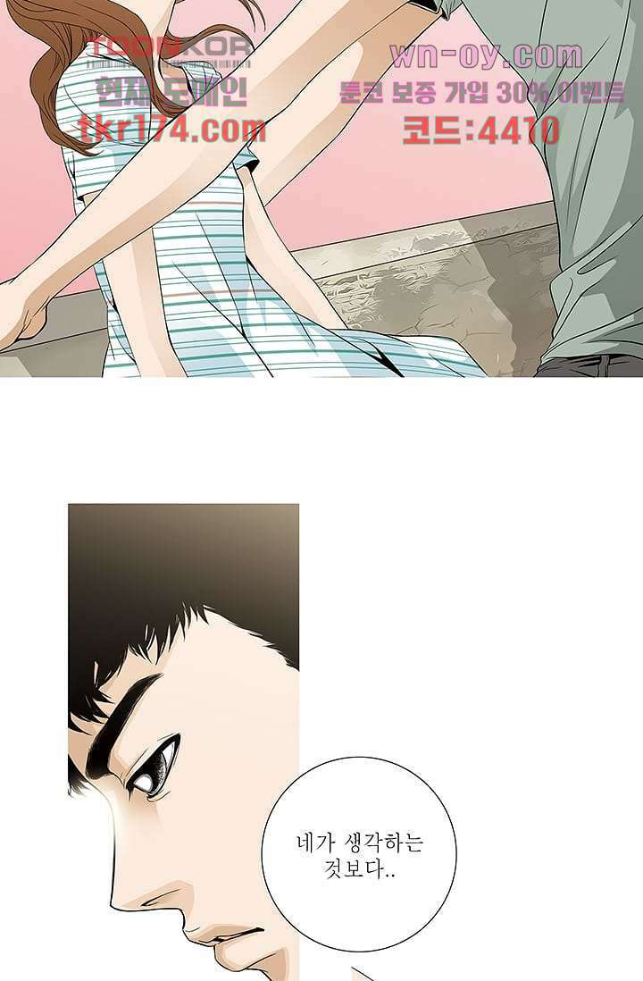 케덴독 59화 2