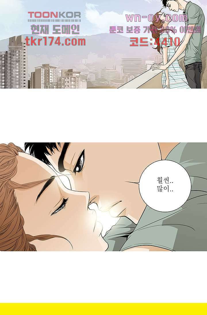 케덴독 59화 4