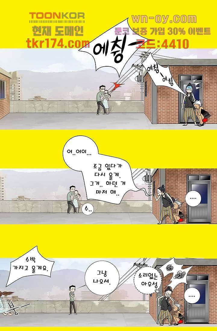 케덴독 59화 5