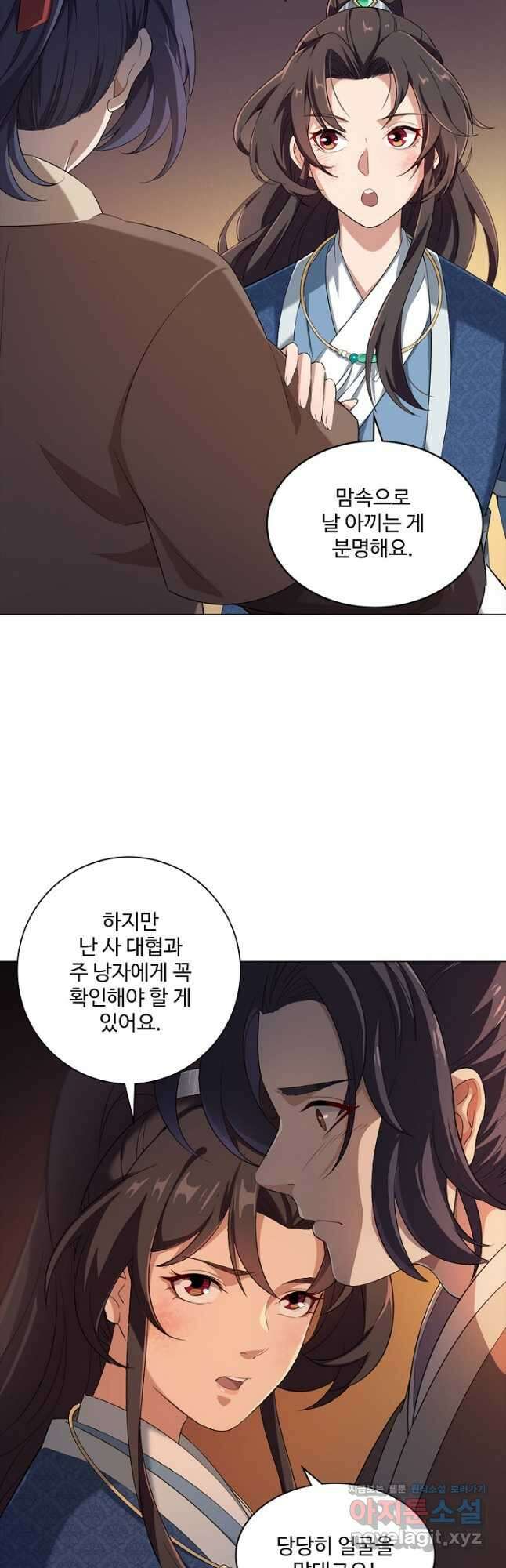 의천도룡기 145화 8