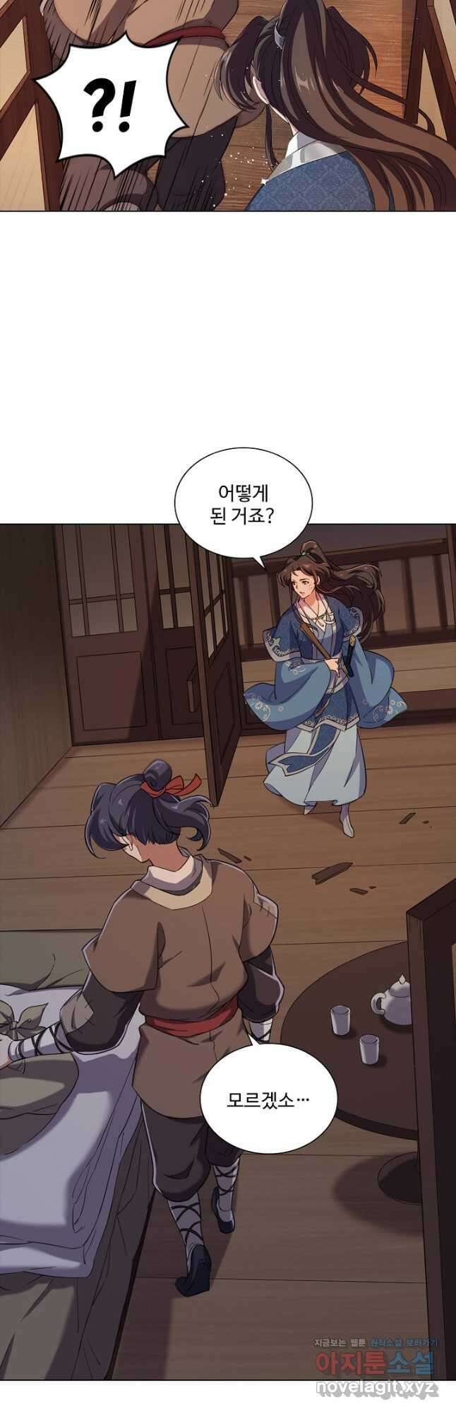 의천도룡기 145화 11