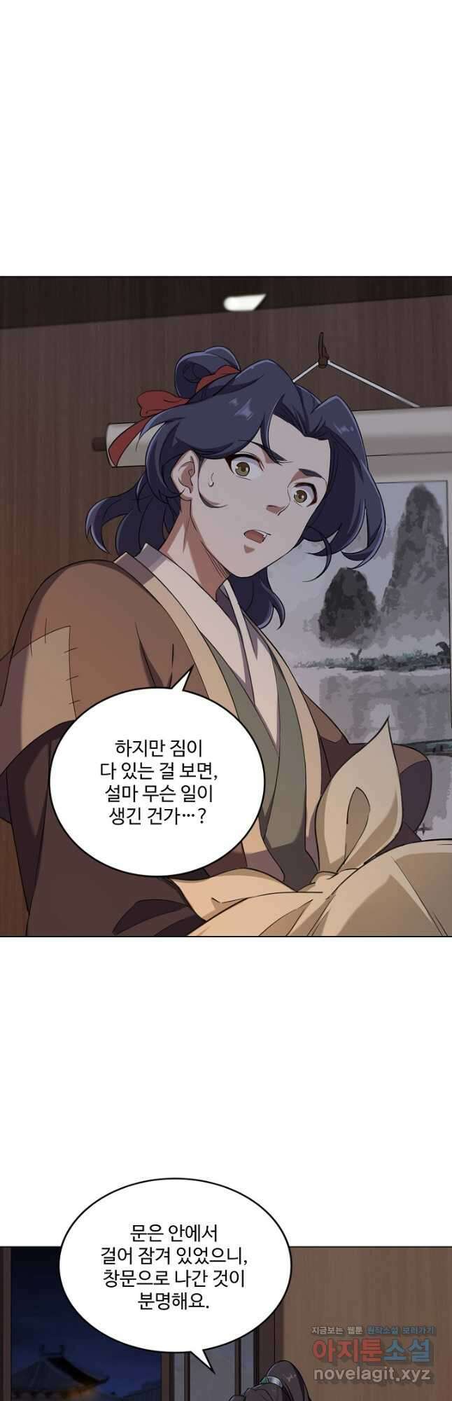 의천도룡기 145화 12