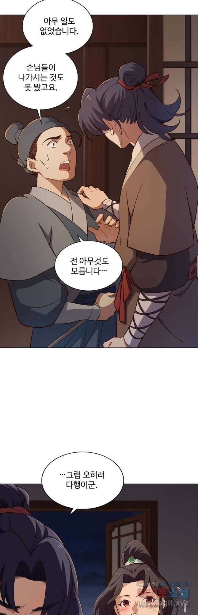 의천도룡기 145화 17