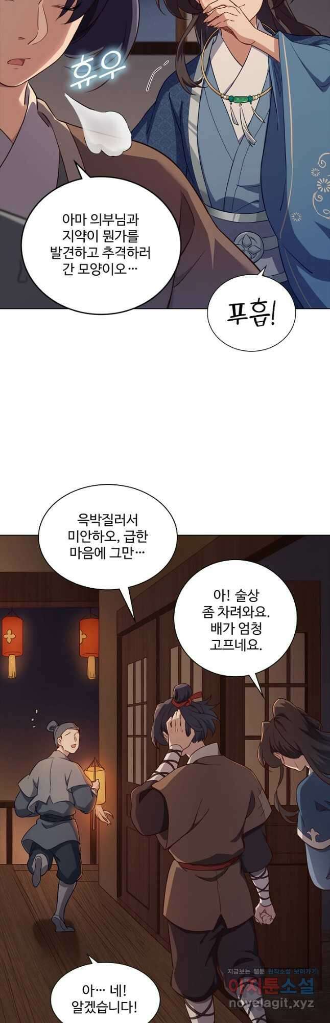 의천도룡기 145화 18