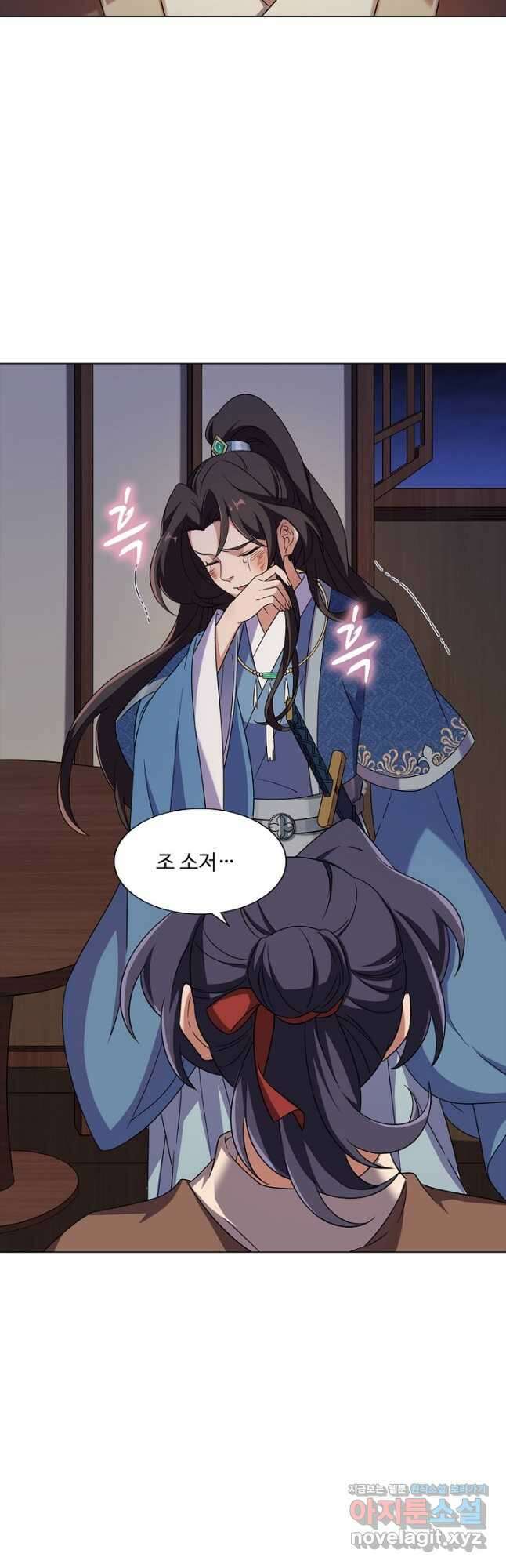 의천도룡기 145화 23