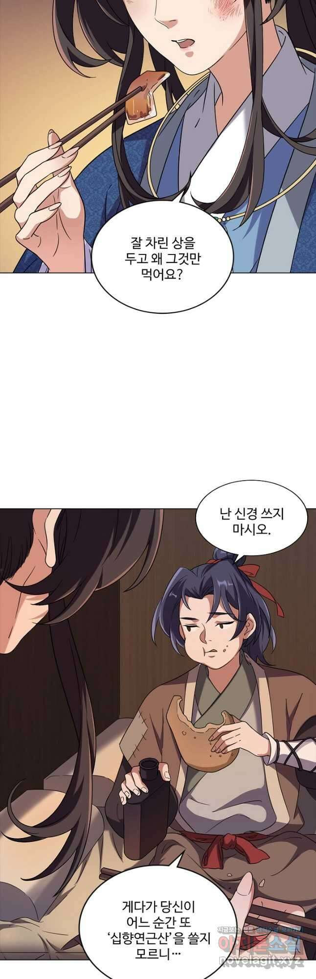 의천도룡기 145화 26