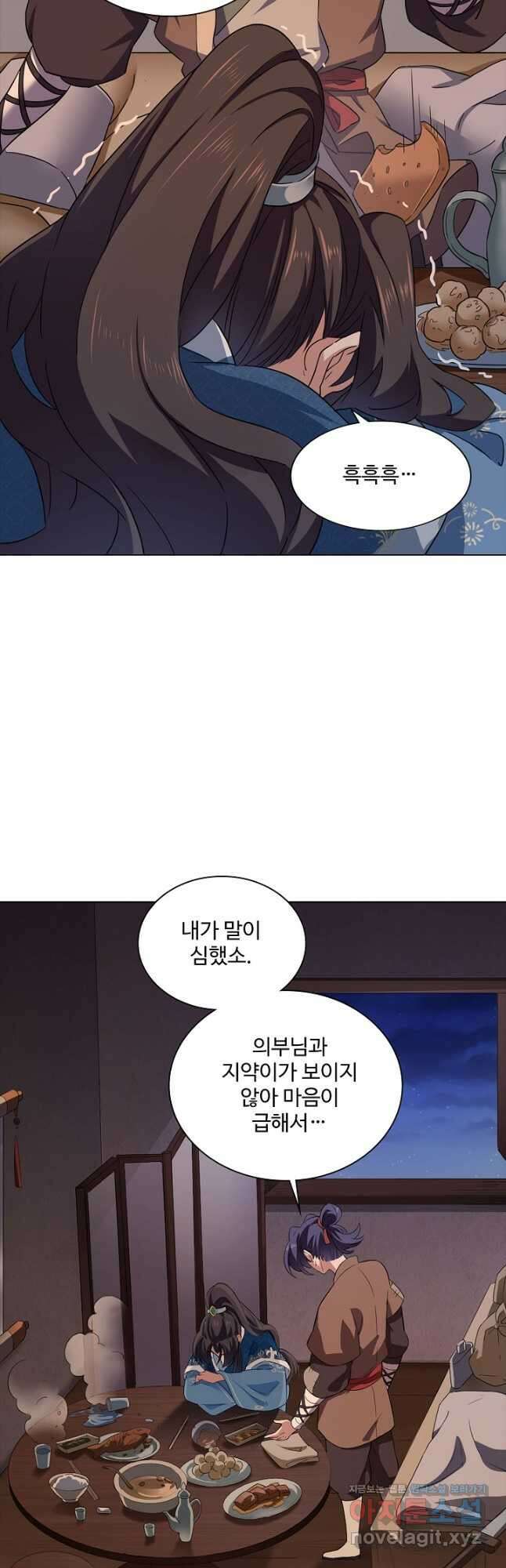 의천도룡기 145화 31