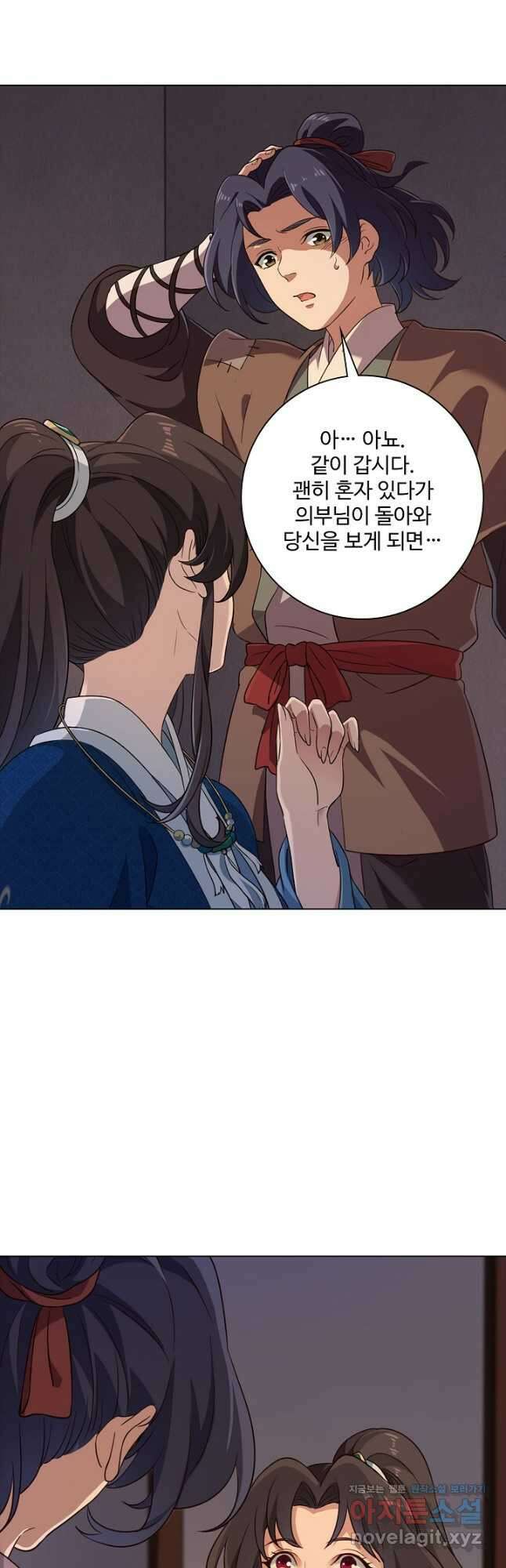 의천도룡기 145화 33