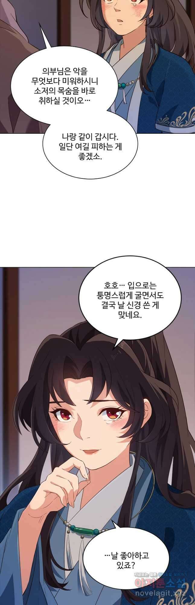 의천도룡기 145화 34