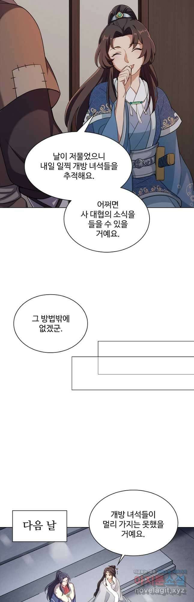 의천도룡기 145화 36