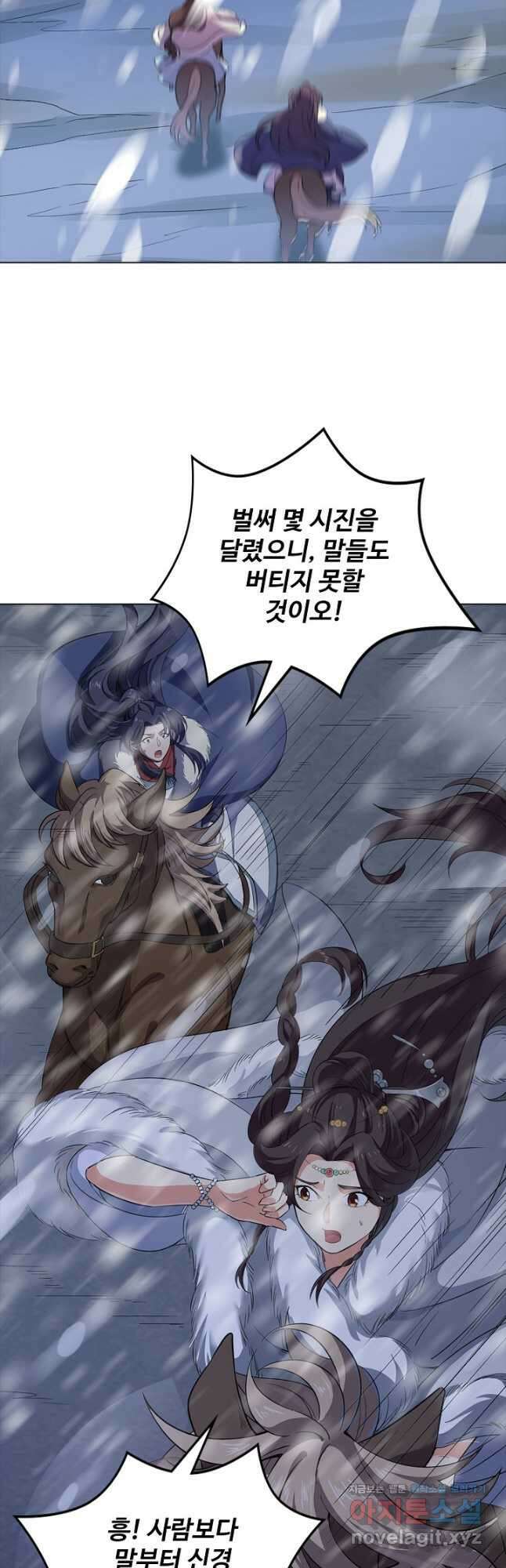 의천도룡기 145화 39