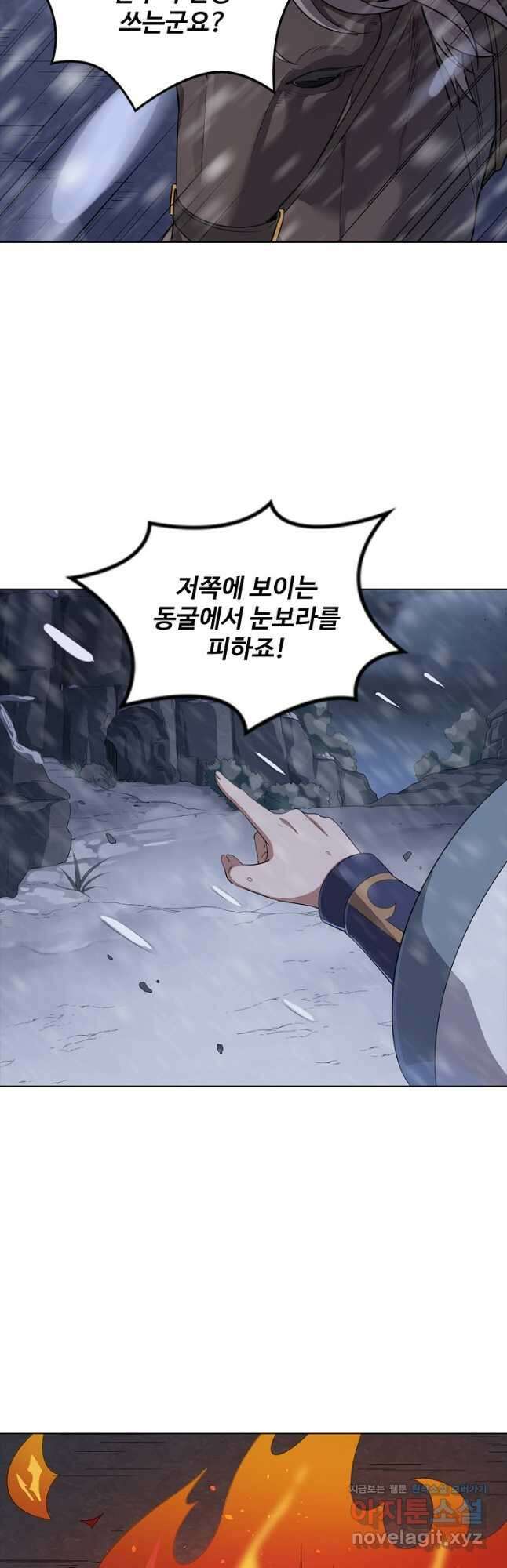 의천도룡기 145화 40