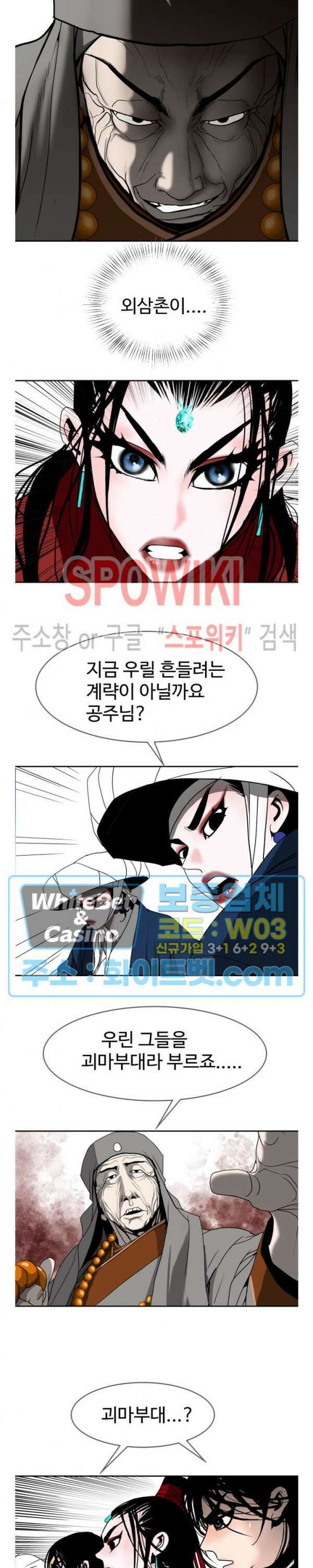 무결 52화 2