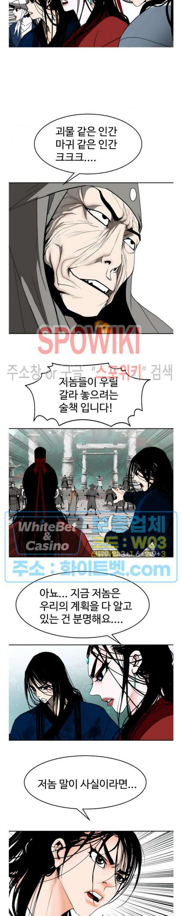 무결 52화 3