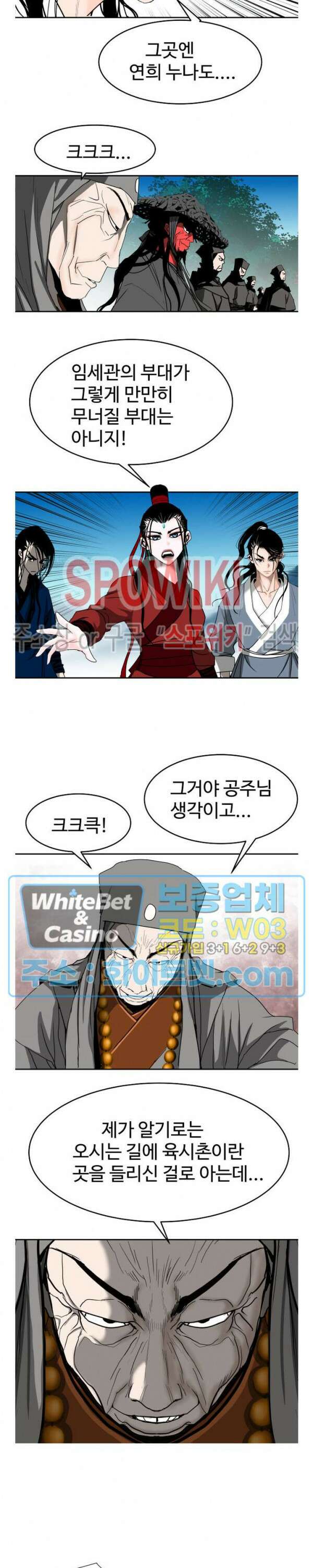 무결 52화 4
