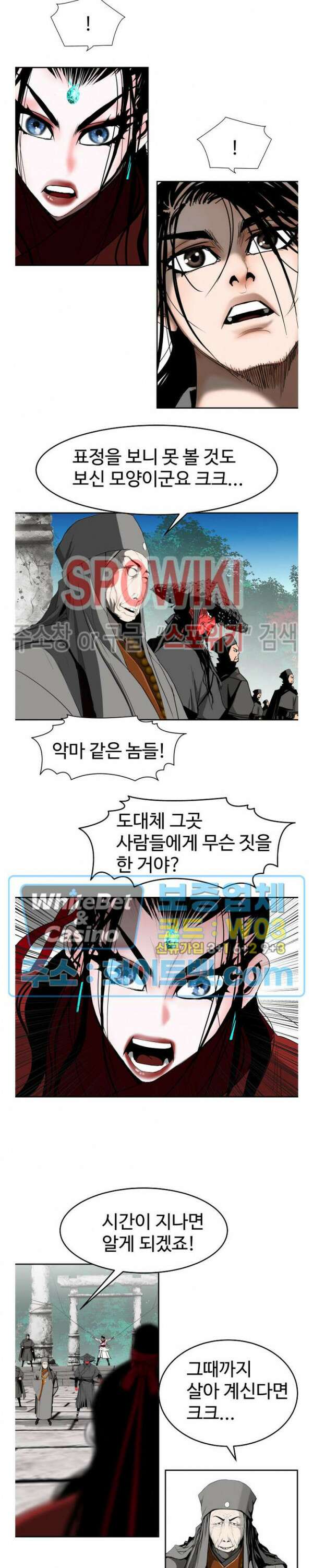 무결 52화 5