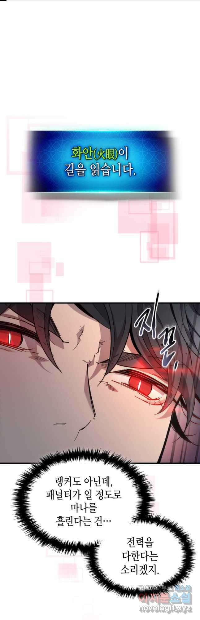 신과 함께 레벨업 65화 1