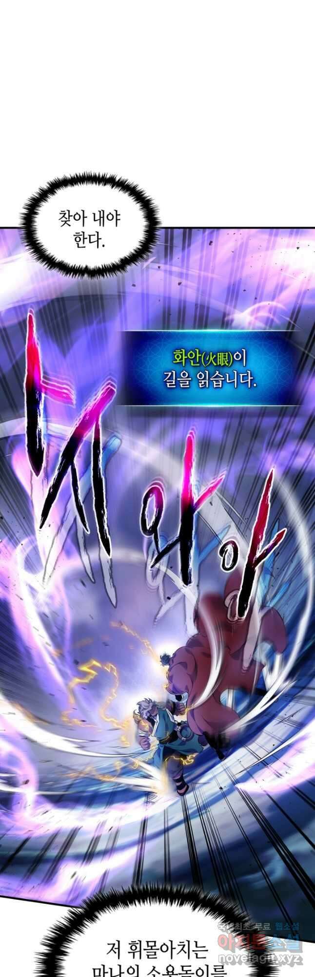 신과 함께 레벨업 65화 4