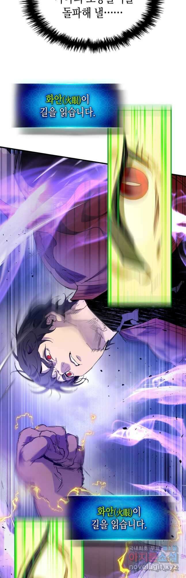 신과 함께 레벨업 65화 5