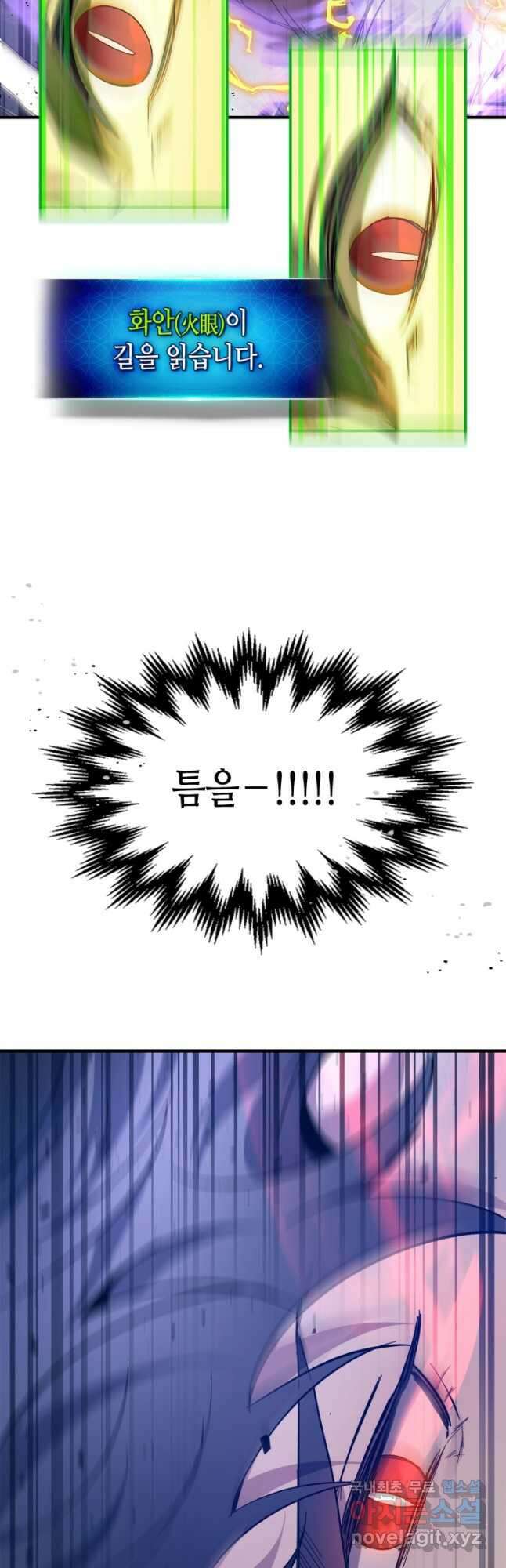신과 함께 레벨업 65화 6