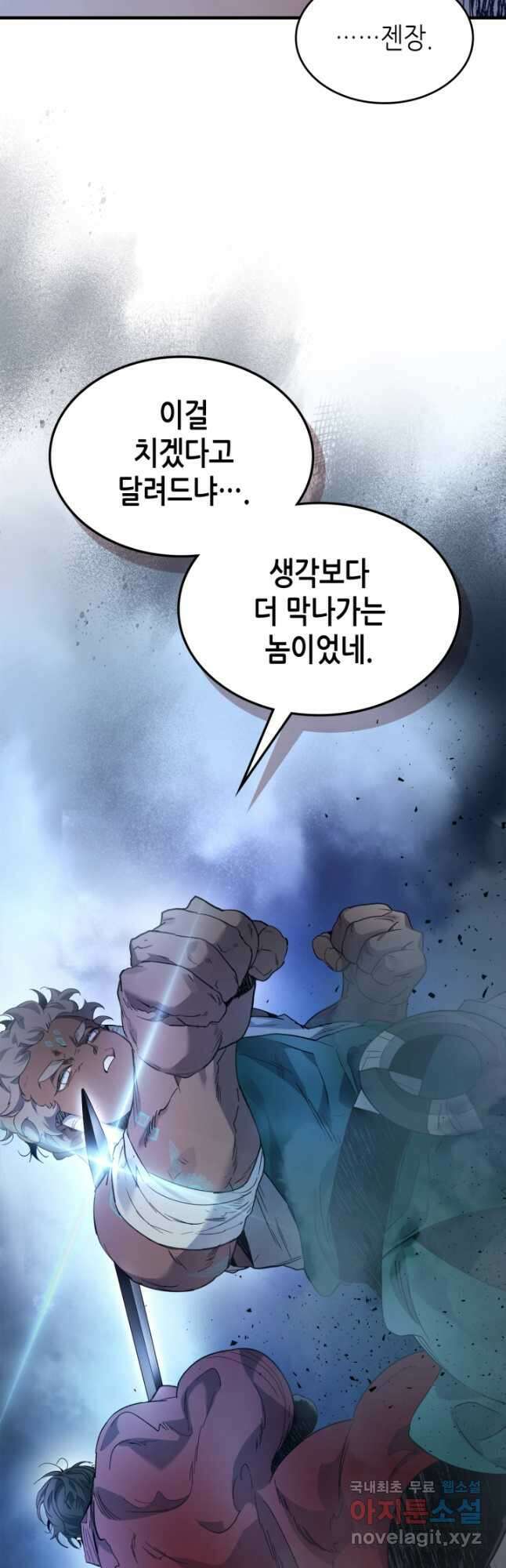 신과 함께 레벨업 65화 10