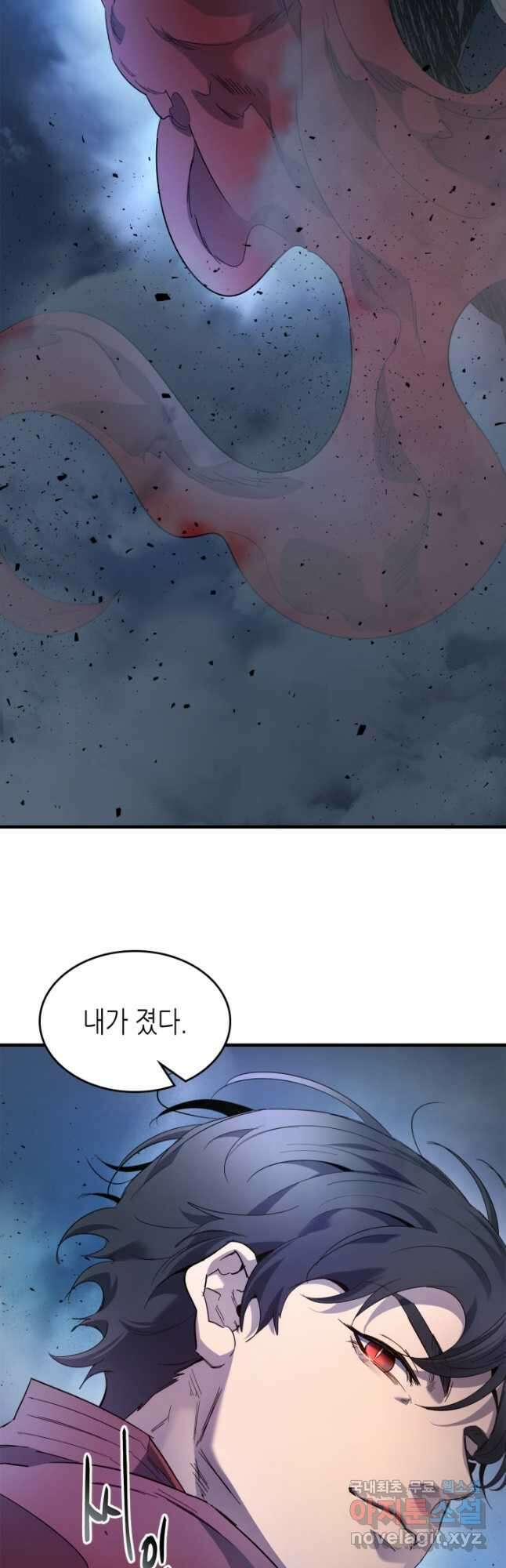 신과 함께 레벨업 65화 11