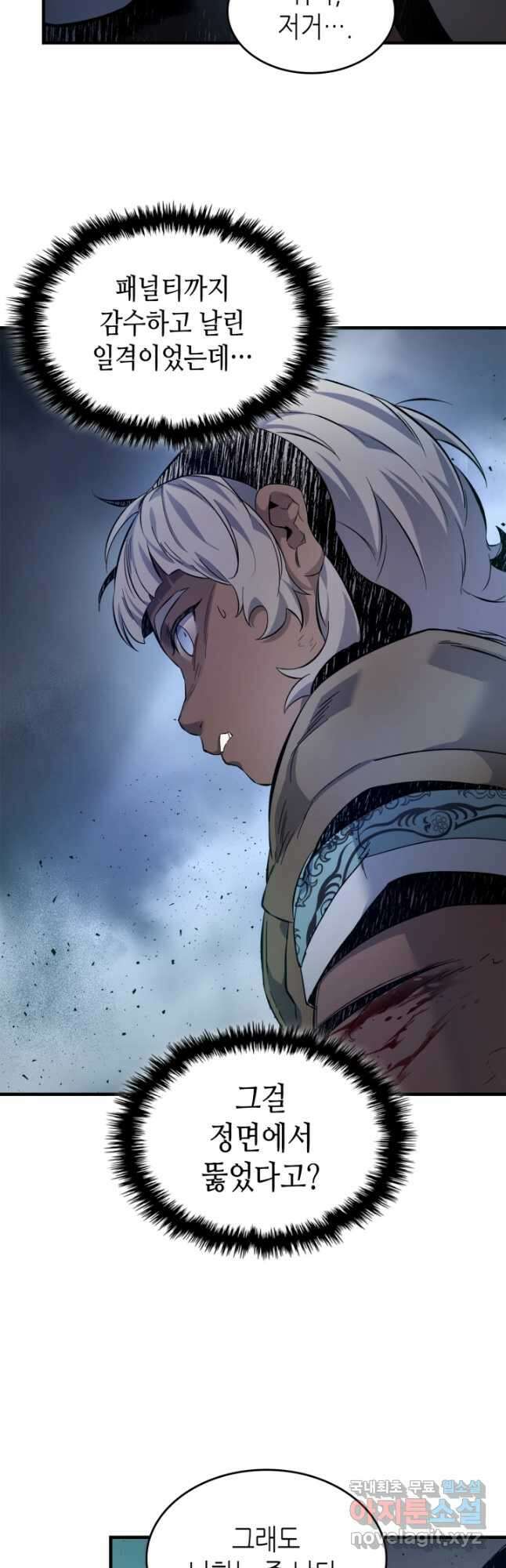 신과 함께 레벨업 65화 13
