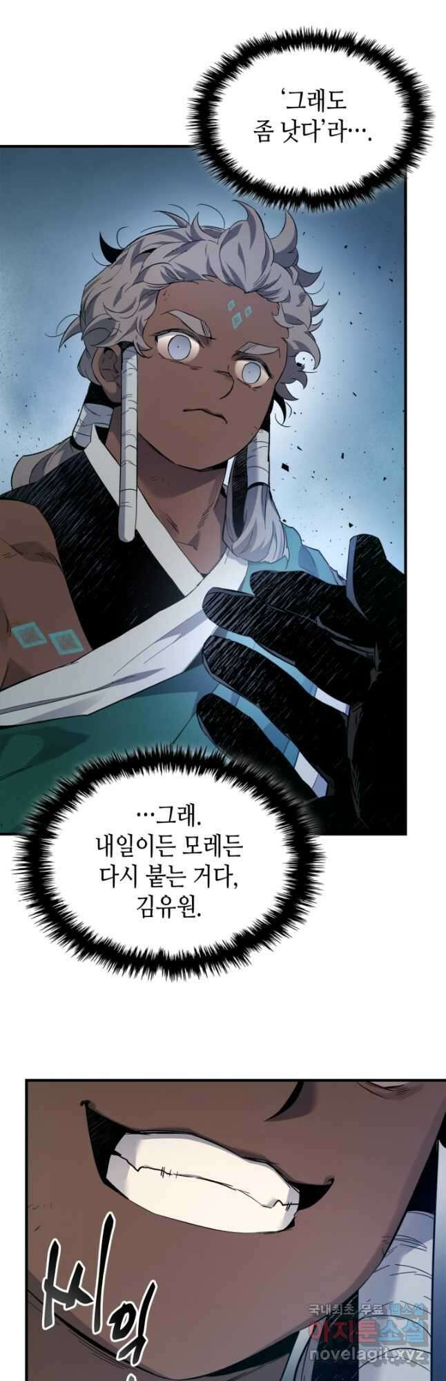 신과 함께 레벨업 65화 16