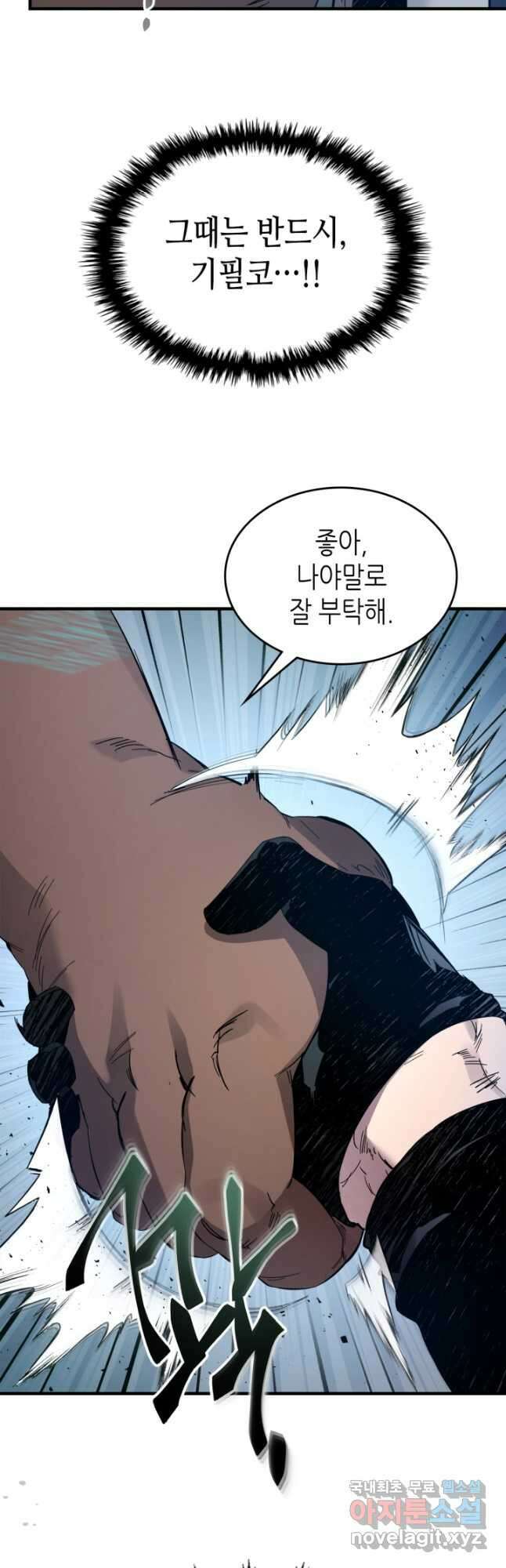 신과 함께 레벨업 65화 17