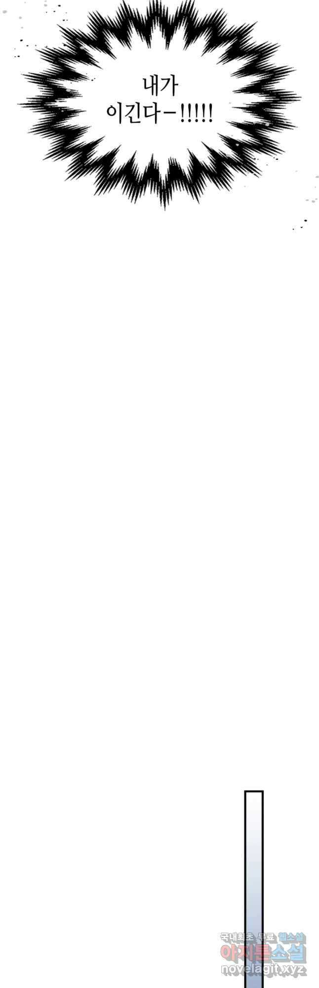 신과 함께 레벨업 65화 18