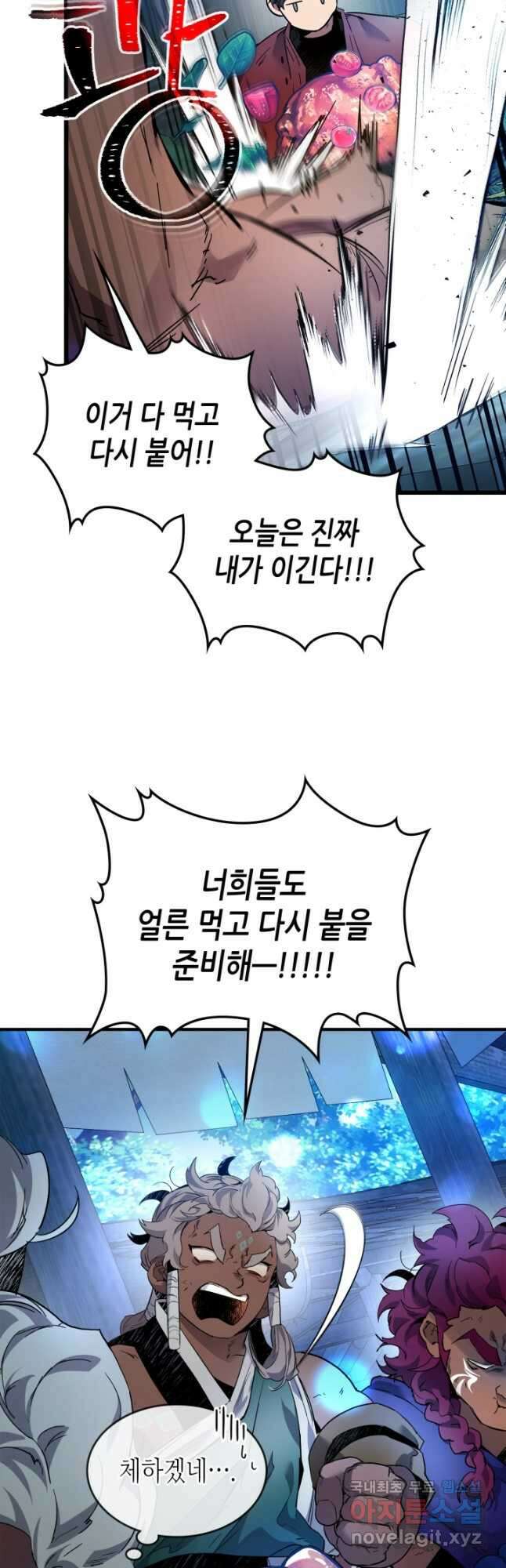 신과 함께 레벨업 65화 22