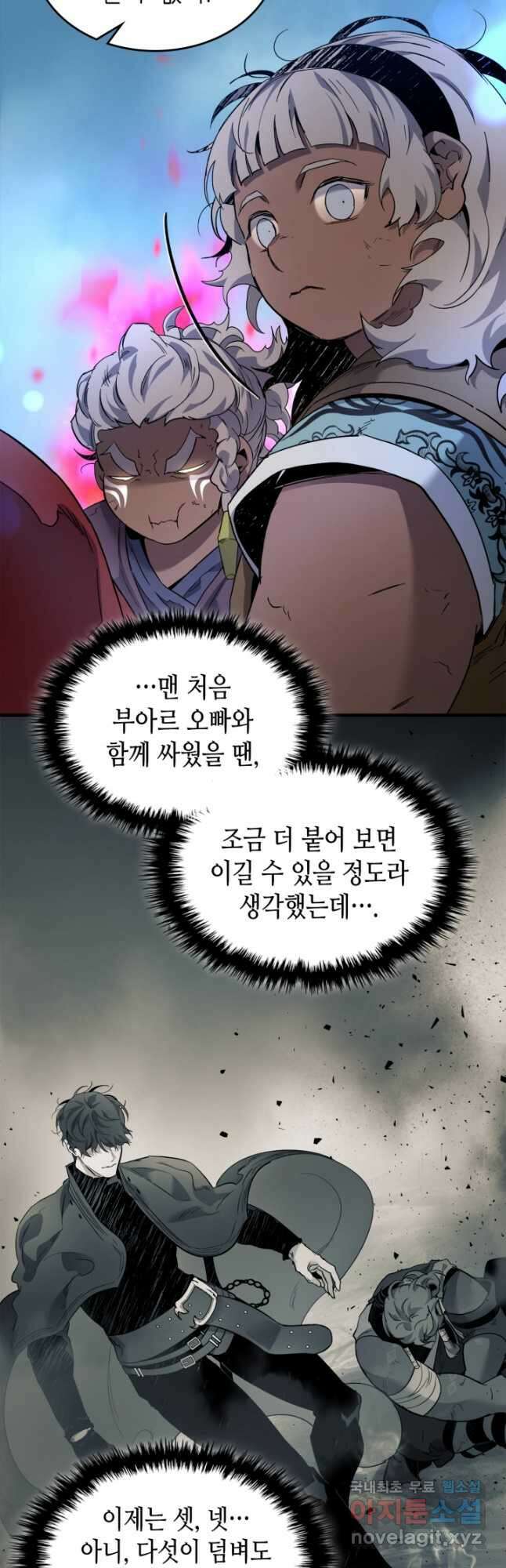 신과 함께 레벨업 65화 24