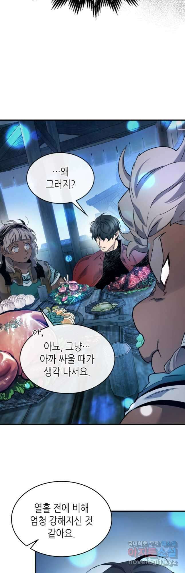 신과 함께 레벨업 65화 26