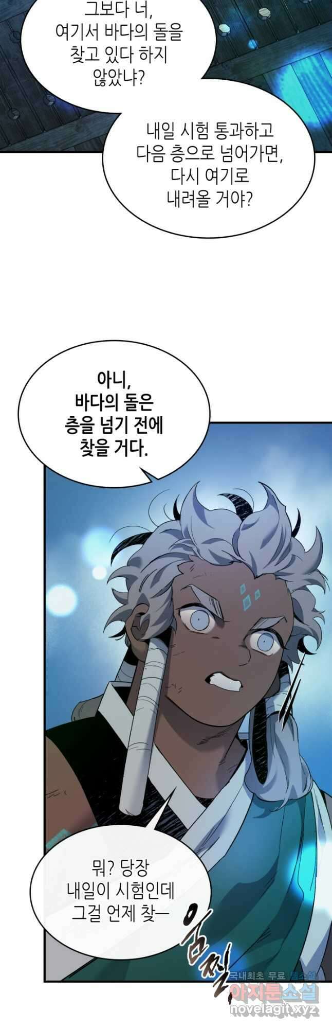 신과 함께 레벨업 65화 28